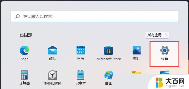 win11图片编辑器一直闪退 Win11照片程序闪退怎么解决