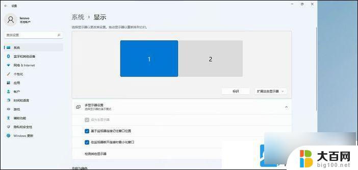 win11设置默认主屏幕 Win11主显示器设置步骤详解