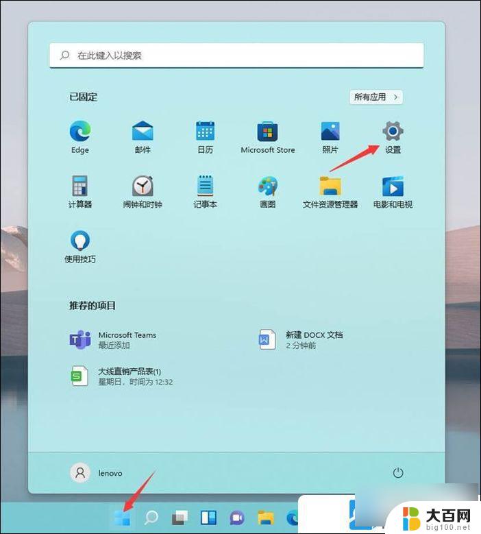 win11设置默认主屏幕 Win11主显示器设置步骤详解