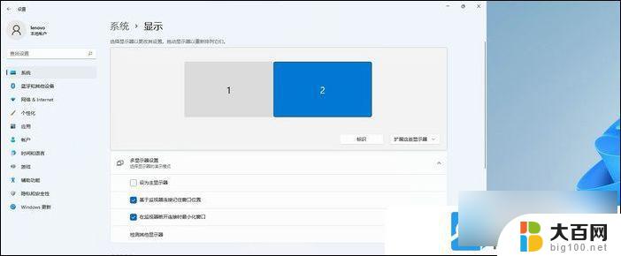 win11设置默认主屏幕 Win11主显示器设置步骤详解