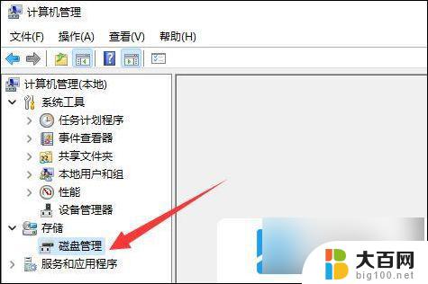 win11取消硬盘分区 win11磁盘分区删除详细教程