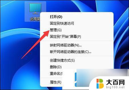 win11取消硬盘分区 win11磁盘分区删除详细教程