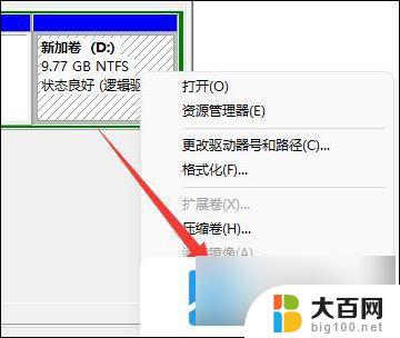 win11取消硬盘分区 win11磁盘分区删除详细教程