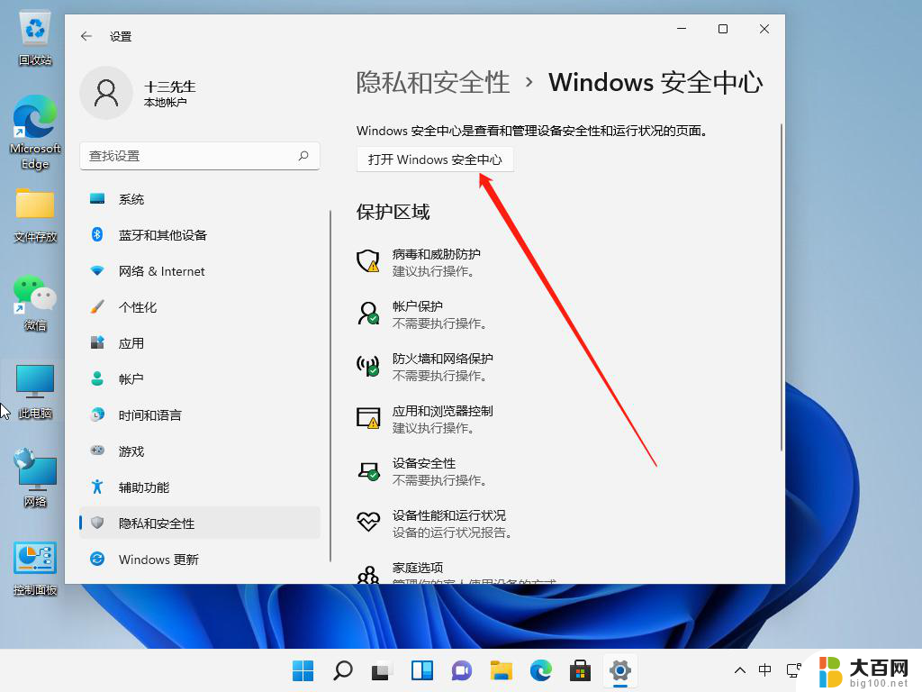 win11如何关闭3d模式 Photoshop如何退出3D模式