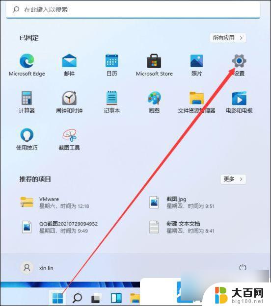 win11如何自定义键盘功能 Win11键盘按键功能设置教程