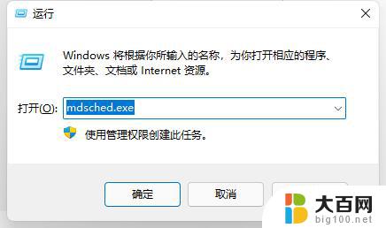 win11重启反复绿屏 win11绿屏重启解决方法