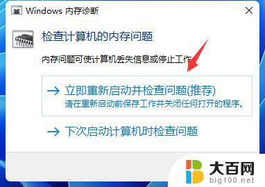 win11重启反复绿屏 win11绿屏重启解决方法