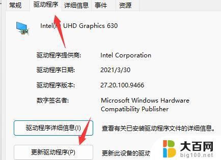 win11重启反复绿屏 win11绿屏重启解决方法