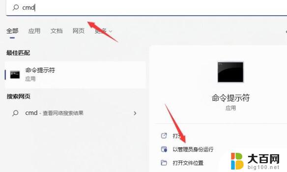 win11重启反复绿屏 win11绿屏重启解决方法