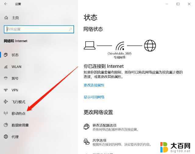 win11无线网络在哪儿 电脑wifi密码找回