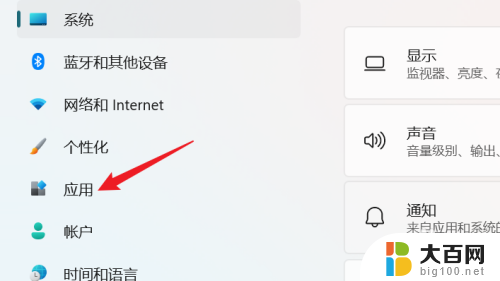 win11家庭中文版windows功能的开启 WIN11系统如何关闭Windows功能