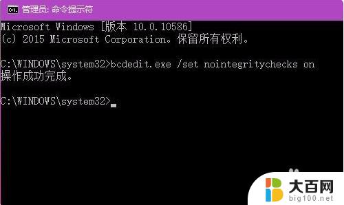 win10 禁用数字签名 Win10如何关闭数字签名验证