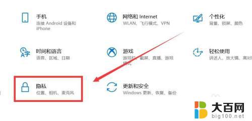 电脑如何管理应用权限 如何调整Windows应用的权限设置