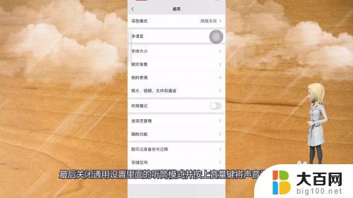 微信来语音声音小怎么调大 微信声音调大方法