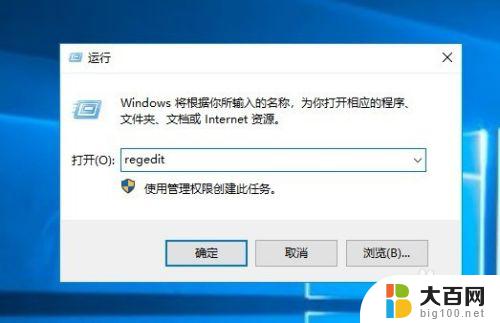 win10怎么删除鼠标右键多余选项 Win10鼠标右键杂项删除方法