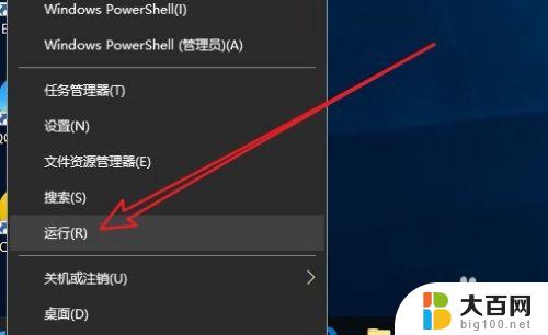 win10怎么删除鼠标右键多余选项 Win10鼠标右键杂项删除方法