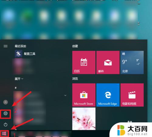 如何清理windows缓存 如何清理Win10系统缓存