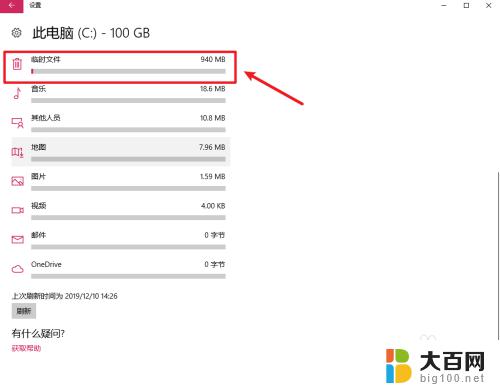 如何清理windows缓存 如何清理Win10系统缓存