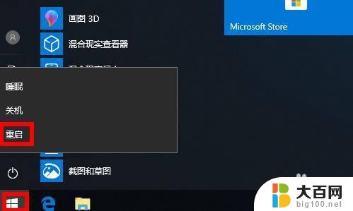 windows10按什么键进入安全模式 电脑进入安全模式需要按哪个键