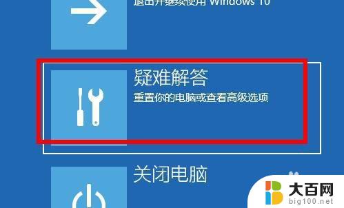 windows10按什么键进入安全模式 电脑进入安全模式需要按哪个键