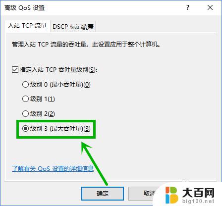 win10更新后网络很卡 如何解决win10更新后网络卡顿