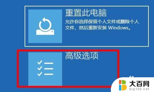 windows10按什么键进入安全模式 电脑进入安全模式需要按哪个键