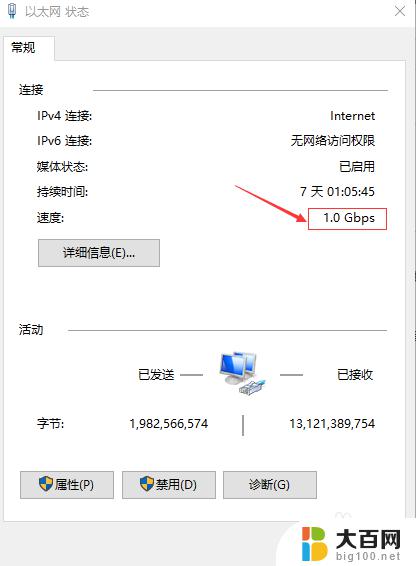 网卡怎么看是不是千兆的 如何测试电脑的网络速度是否为千兆