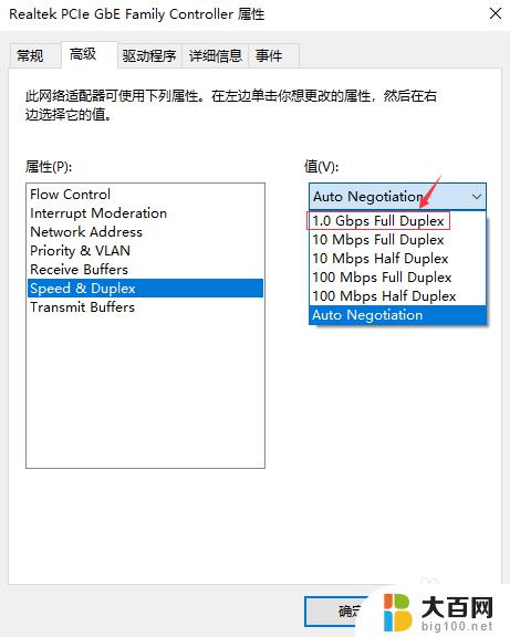 网卡怎么看是不是千兆的 如何测试电脑的网络速度是否为千兆