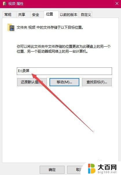 win10录屏路径 win10录屏功能保存目录