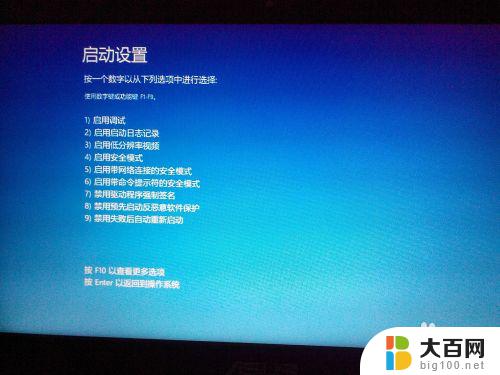 windows10按f几进入安全模式 如何在Windows10中正确进入F8安全模式