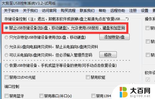 移动硬盘连接电脑后没有反应 移动硬盘插入电脑没有反应怎么办