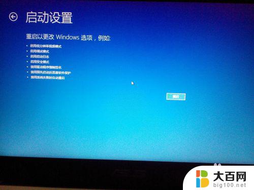 windows10按f几进入安全模式 如何在Windows10中正确进入F8安全模式