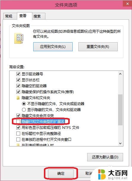 win10系统后缀名 win10怎样显示文件扩展名