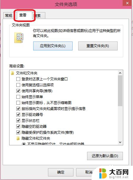 win10系统后缀名 win10怎样显示文件扩展名