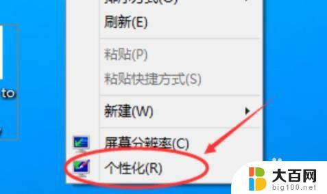 window11我的电脑图标怎么调出来 Win11桌面图标显示设置方法