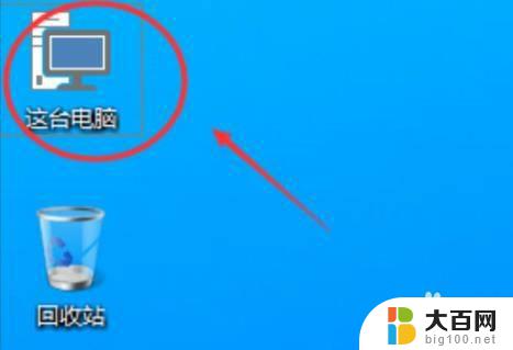 window11我的电脑图标怎么调出来 Win11桌面图标显示设置方法