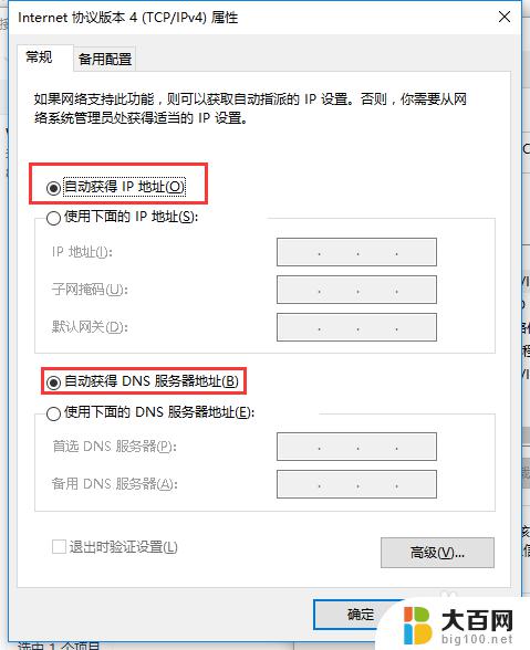 电脑连不上局域网是什么原因 怎么解决 电脑无法连接到局域网怎么办