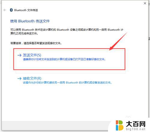 win10哪里打开蓝牙 win10系统蓝牙在哪里设置