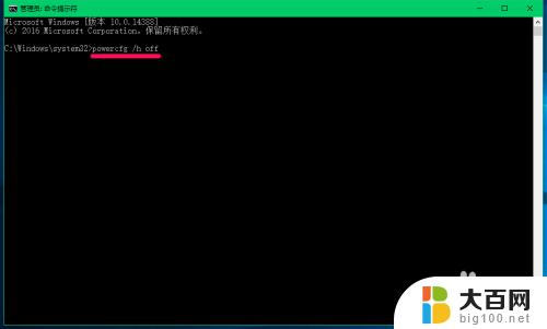 win10如何关闭快速开机 Windows10系统快速启动的关闭教程