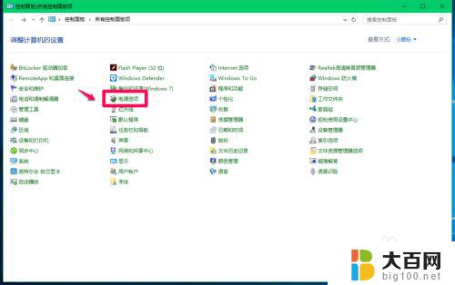 win10如何关闭快速开机 Windows10系统快速启动的关闭教程