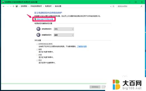 win10如何关闭快速开机 Windows10系统快速启动的关闭教程