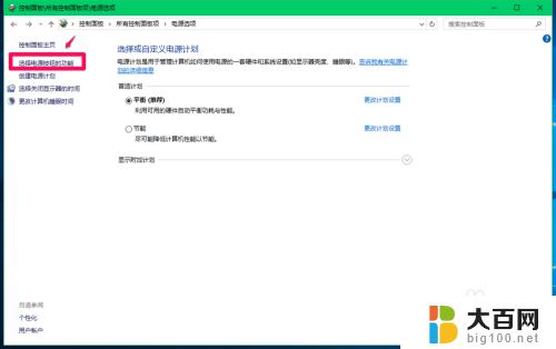 win10如何关闭快速开机 Windows10系统快速启动的关闭教程