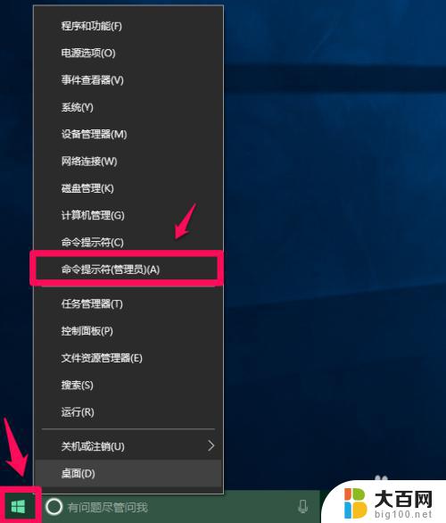 win10如何关闭快速开机 Windows10系统快速启动的关闭教程