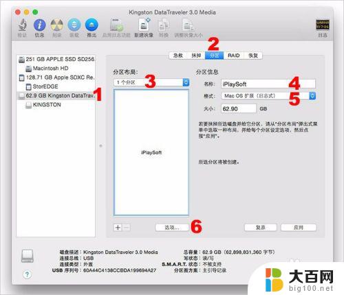 用优盘怎么苹果电脑怎么重装系统 U盘制作苹果MAC OS系统安装盘图文教程