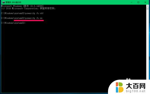 win10如何关闭快速开机 Windows10系统快速启动的关闭教程