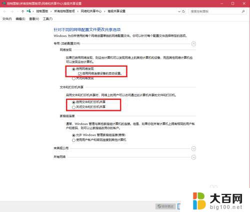 win10 windows 共享 win7与win10局域网共享文件速度慢