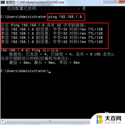 ping通ip地址 如何使用命令行ping ip地址