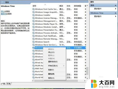 windows10如何修改时间 win10系统时间修改方法