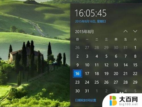 windows10如何修改时间 win10系统时间修改方法