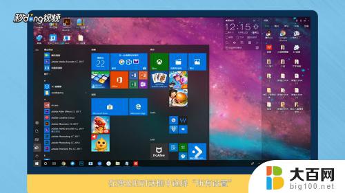 windows10连接蓝牙音响 win10如何连接无线蓝牙音箱